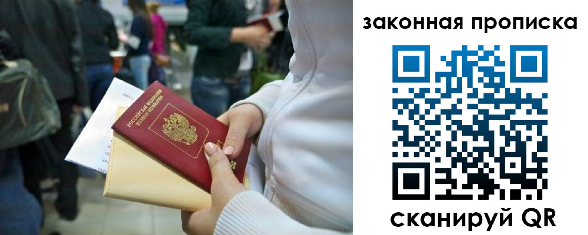 купить прописку в Кызыле