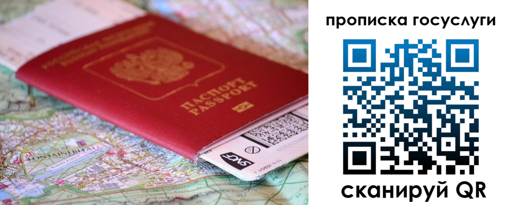прописка для работы в Кызыле