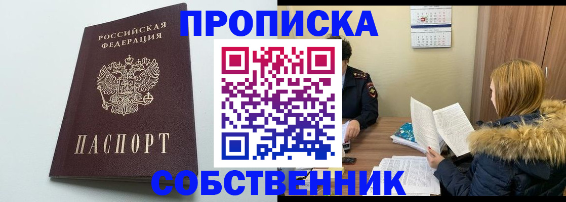 прописка для военкомата в Кызыле