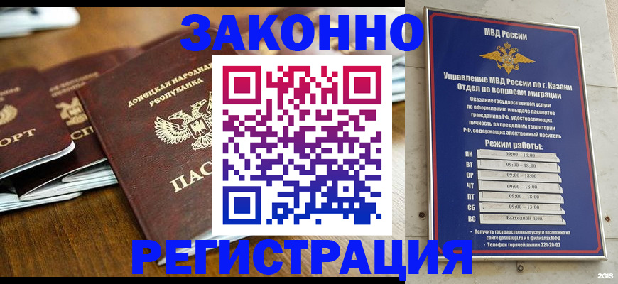 прописка паспорт в Кызыле