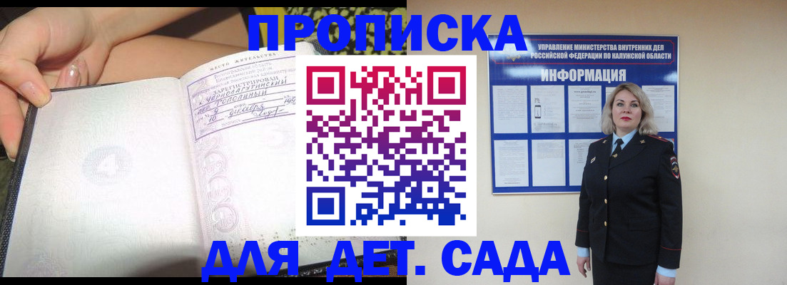 прописка регистрация в Кызыле