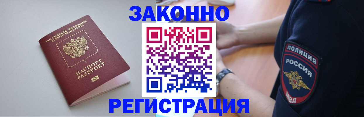 временная регистрация поиск в Кызыле