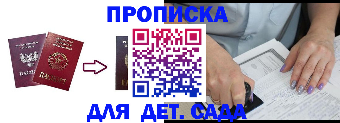 прописка для кредита в Кызыле