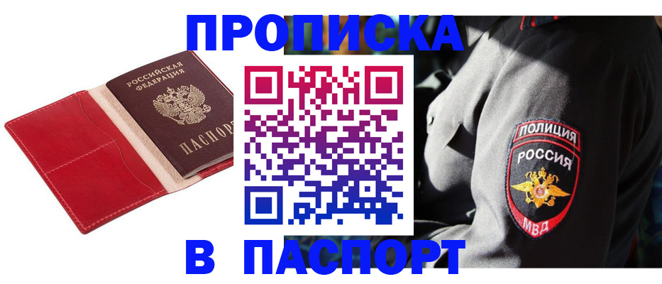 временная регистрация гарантия в Кызыле