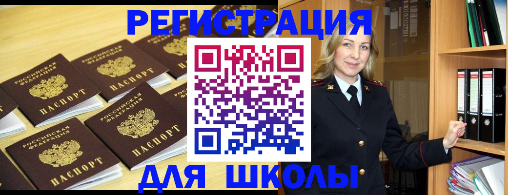временная регистрация купить в Кызыле